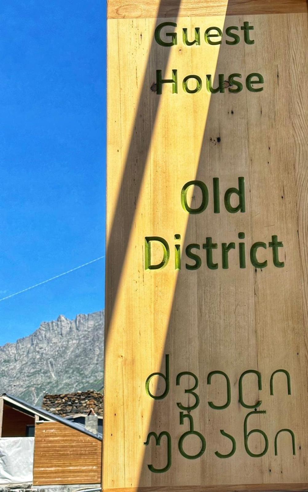 מלון קזבגי Old District מראה חיצוני תמונה